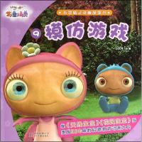 正版新书]模仿游戏安武林9787530140666