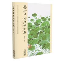 正版新书]艺术市场法律制度刘双舟9787521819311