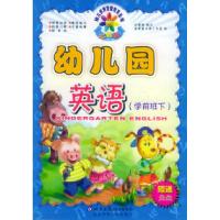 正版新书]幼儿园英语:学前班下(附VCD光盘一张)——七色花幼