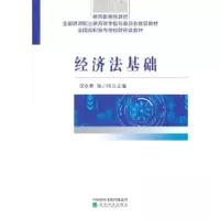 正版新书]经济法基础沈永希 陈小凤9787521837025