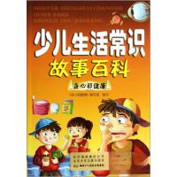 正版新书]身心都健康《身心都健康》编写组 编9787530131954