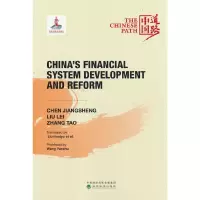 正版新书]中国金融体制的发展与改革(China's Financial System