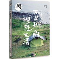 正版新书]鲤(不上班的理想生活)张悦然9787530214534