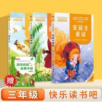 正版新书]三年级意小聪9787522203768