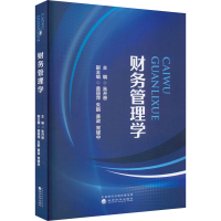 正版新书]财务管理学朱开悉,黄丽萍 等 编9787521854527