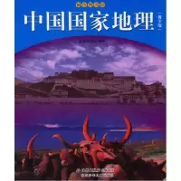 正版新书]中国国家地理(青少版)《中国国家地理》编写组978753