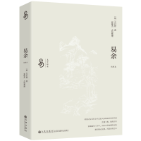 正版新书]易余 校理本[明]方以智,张敏杰9787522517537