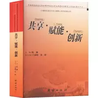 正版新书]共享.赋能.创新:中南财经政法大学加强和改进大学生思