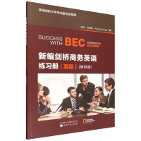 正版新书]新编剑桥商务英语练习册(高级)(第四版)(英)保罗·达姆