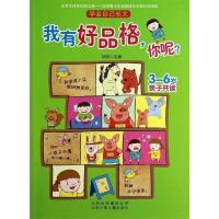 正版新书]学会自己长大 我有好品格,你呢?刘丽 主编978753013