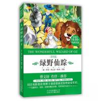 正版新书]绿里仙踪-青少版-买[美]鲍姆 原 著;张国龙 改写978