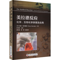 正版新书]美拉德反应 化学、生物化学原理及应用(美)哈里·努尔斯