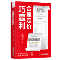 正版新书]合理定价巧赢利[英]戴维·法扎尼(DavidFalzani)97875