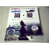 正版新书]简爱[英]夏洛蒂·勃朗特 原著;孙文鑫 改写978753013
