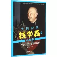 正版新书]穿便衣的