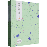 正版新书]廖静仁散文选(全2册)廖静仁 著9787530689851