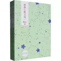 正版新书]廖静仁散文选(全2册)廖静仁 著9787530689851