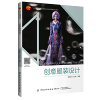 正版新书]创意服装设计编者:谢雪君//林汉聪|9787522927756