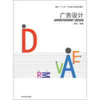 正版新书]广告设计梁哲9787531063780