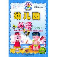 正版新书]幼儿园英语(小班下)(附VCD光盘一张)——七彩花幼