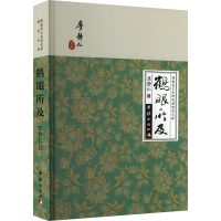 正版新书]鹤眼所及廖静仁 著 著9787523419687