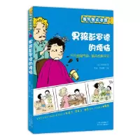 正版新书]淘气包大本营男孩彭罗德的烦恼(美)塔金顿 著,姜葳,