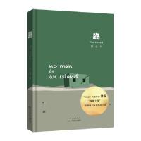 正版新书]岛林森9787530220641