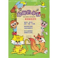 正版新书]拿起我的小彩笔:童诗填色系列(全五册)尹世霖 童诗