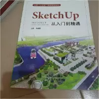 正版新书](包销)SKETCHUP从入门到精通/马晓雯马晓雯97875310901