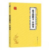 正版新书]最美的散文.中国卷(双色版)胡适,冯慧娟9787531478652