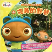 正版新书]完美的野餐安武林9787530140673