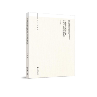 正版新书]日本殖民统治时期台湾与东北新剧研究王琨978752250984