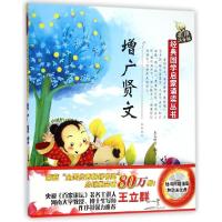 正版新书]经典国学启蒙诵读丛书?经典国学启蒙诵读丛书·实用注音