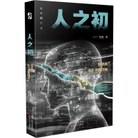 正版新书]人之初王元9787530690086