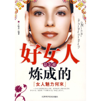 正版新书]好女人是怎样炼成的——女人魅力何来王振北9787530850