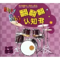 正版新书]翻翻翻认知书.生活少宸9787530753798