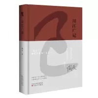 正版新书]川江广记陶灵 著9787530687710