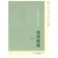 正版新书]渴望激情皮皮9787531336303