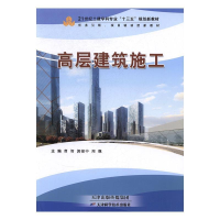 正版新书]高层建筑施工曹智 郭银中 周靓9787530898239
