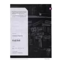正版新书]构成基础唐泓 纽敏 刘孟 洪小冬9787531474845