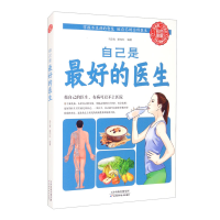 正版新书]自己是最好的医生(生活养生)马文有,蔡向红97875308