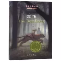 正版新书]高飞(美)凯特·迪卡米洛 著 张子樟 译9787530752838