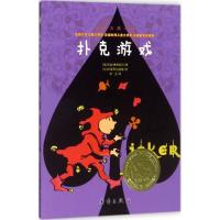 正版新书]靠前大奖小说?扑克游戏苏姬·摩根斯坦9787530751206