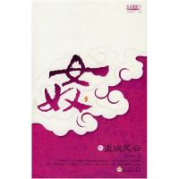 正版新书]女奴之盟城风云林政9787530647950