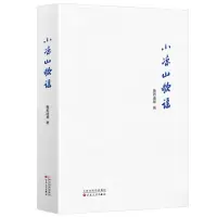 正版新书]小凉山歌谣鲁若迪基9787530686768