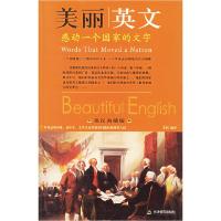 正版新书]美丽英文感动一个国家的文字(英汉典藏版)艾柯97875309