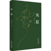 正版新书]凤起海饼干9787530690079