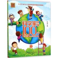 正版新书]春风注音aoe名家名作?科学家故事100个(注音版)(1)