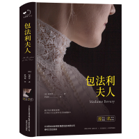 正版新书]B14-1-包法利夫人-苹果树系列张芳9787531353966