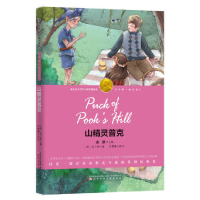 正版新书]山精灵普克(诺奖少年版)吉卜林9787531569442